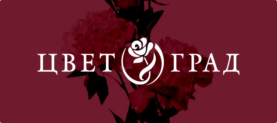 Новый формат магазинов "Цветочный город"