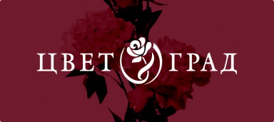 Новый формат магазинов "Цветочный город"
